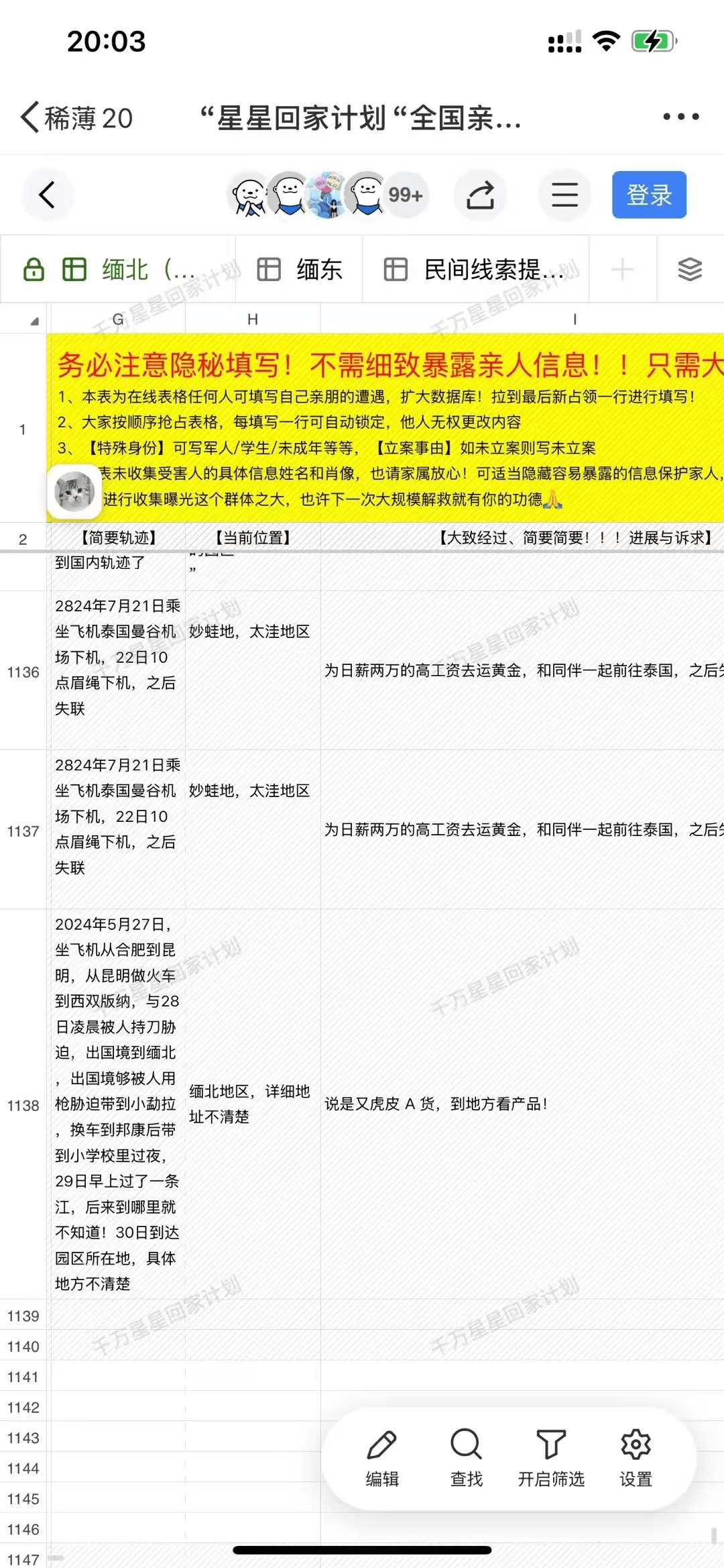 二鱼：王星回国，可惜只有王星回国