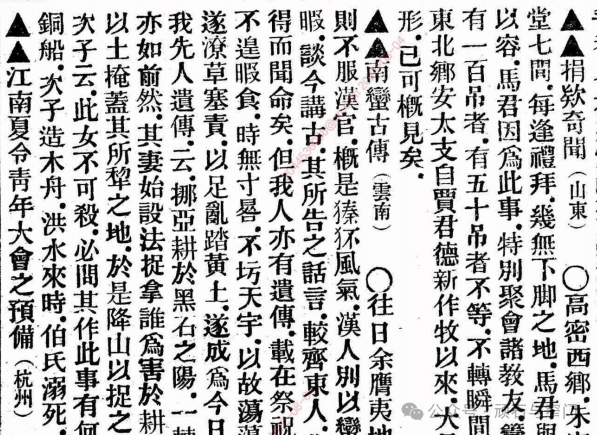 再去鳳凰山，我有了別的“牽絆”